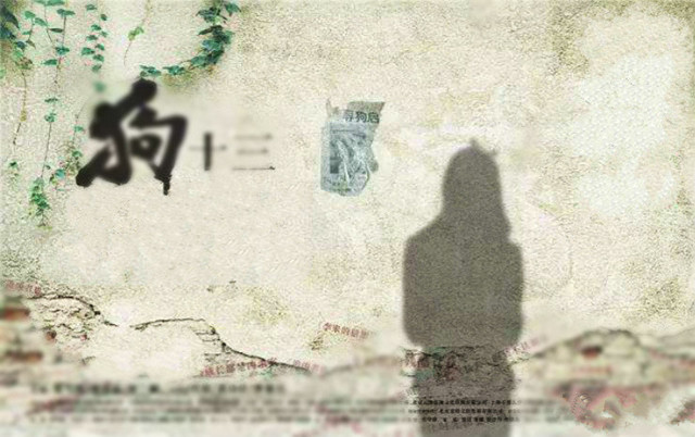 《狗十三》暴露中国式亲子关系：打你，是因为爱你