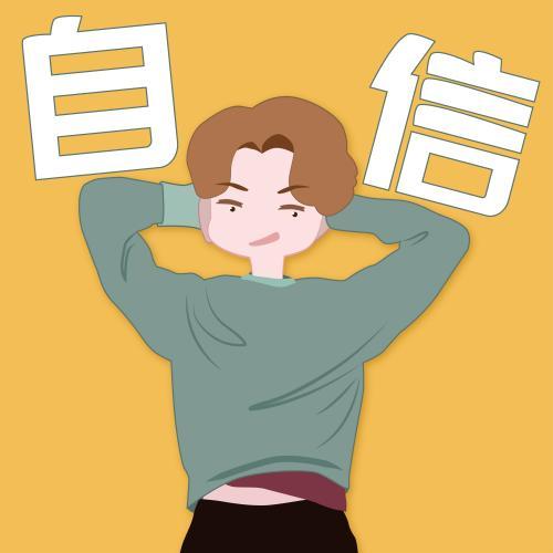 心理学：有一种方式，可以快速提升孩子的自信