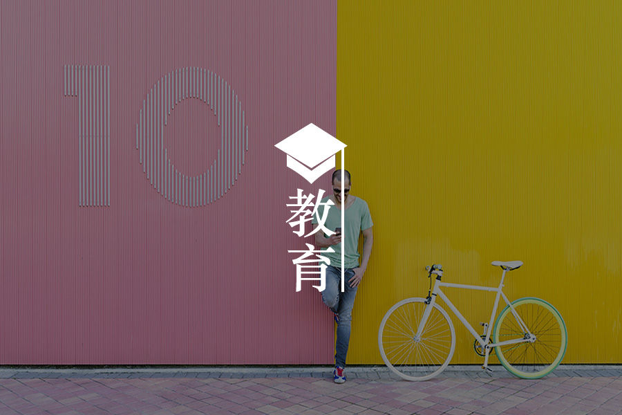 如何培养善于社交的孩子？