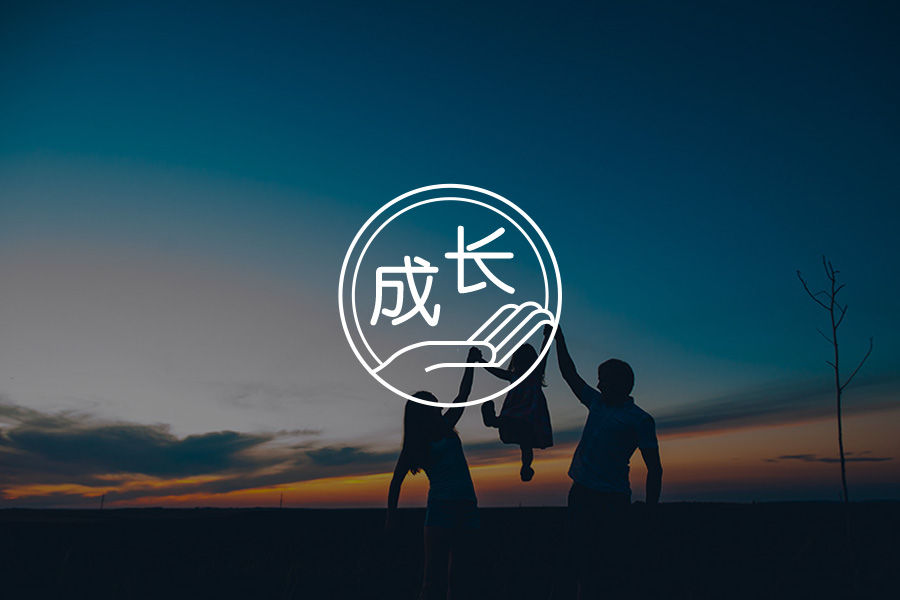 原谅父母，是走向成熟的必然之路｜原生家庭