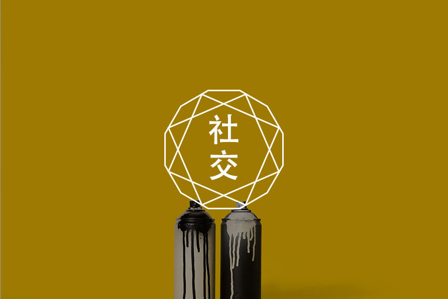 为什么我总觉得别人话里有话？