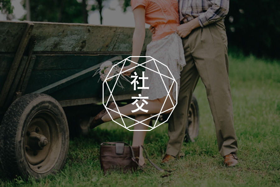 一个人值不值得交往，就看这一点