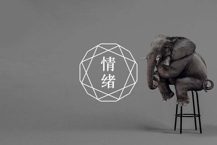 为什么越来越多人选择周末宅在家？｜孤独感