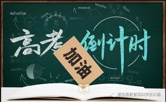 高考在即！如何应对高考压力？谨以此文献给所有奋战在高考一线的孩子们