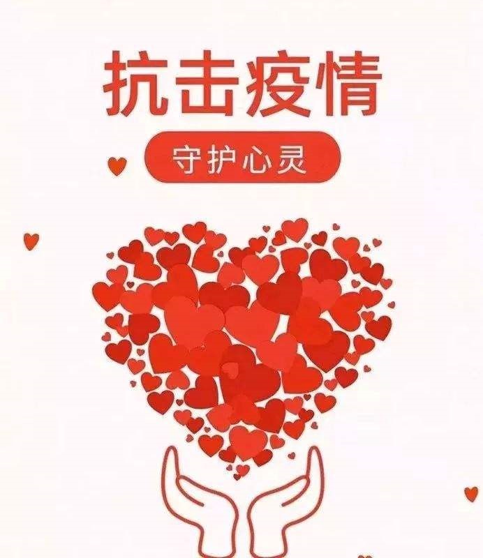 应对疫情的10条心理疏导短片